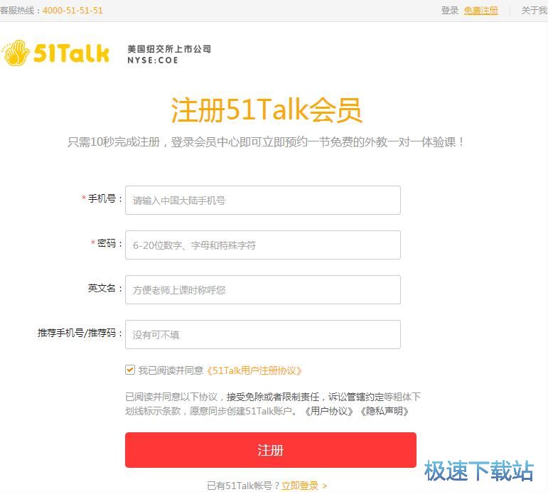 图：注册账号教程
