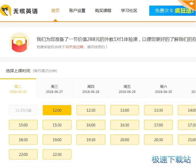 图：注册账号教程