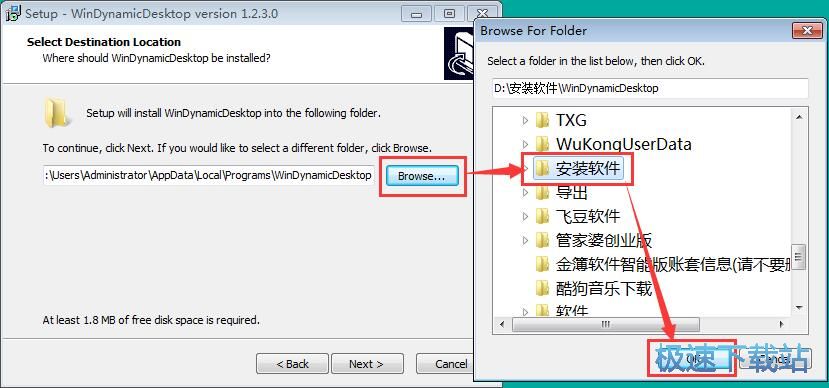 图：WinDynamicDesktop安装教程