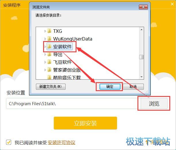 哈沃课堂安装教程