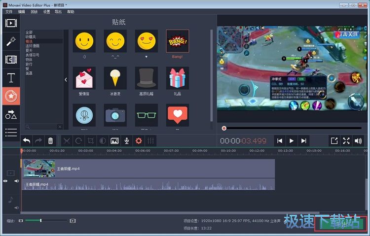 图：添加视频贴纸教程