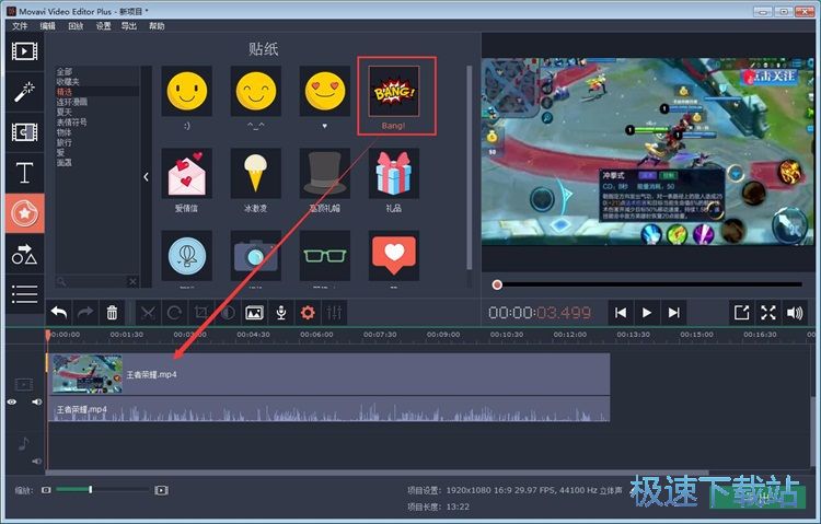 图：添加视频贴纸教程