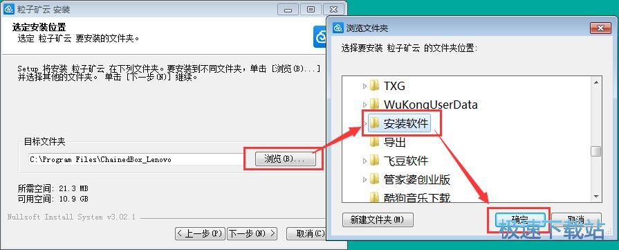 粒子矿云安装教程