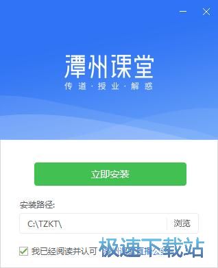 图：潭州课堂安装教程