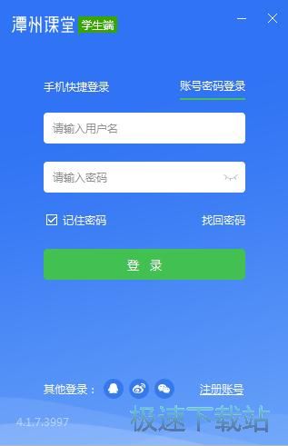 图：注册账号教程