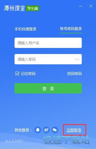 图：注册账号教程
