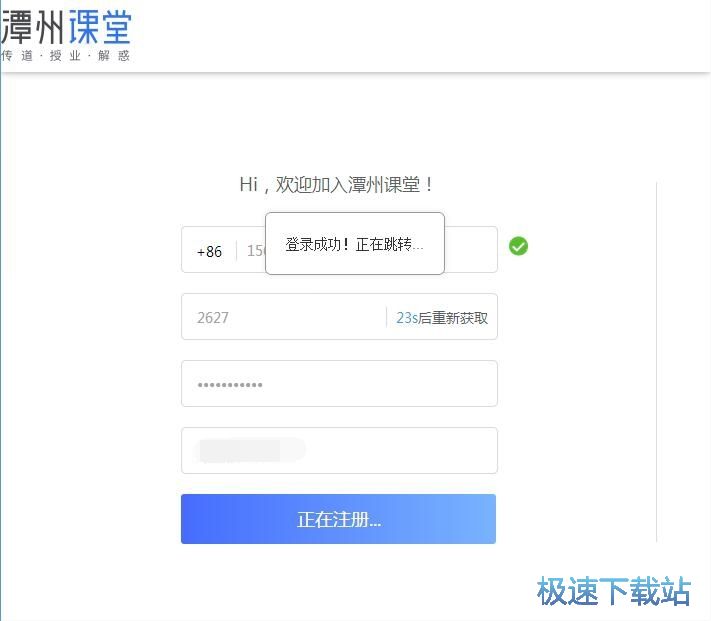 图：注册账号教程
