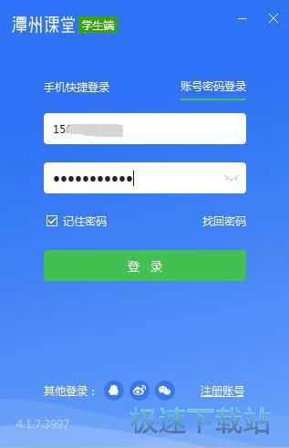 图：注册账号教程