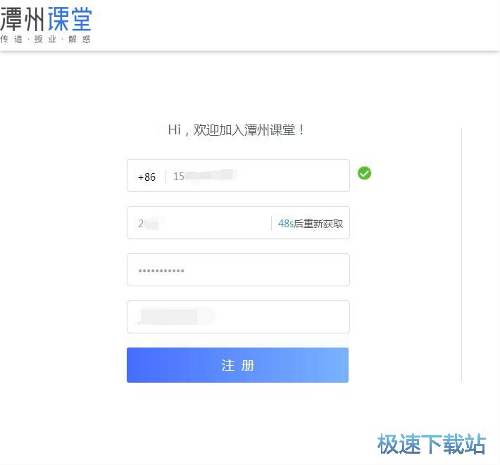 图：注册账号教程