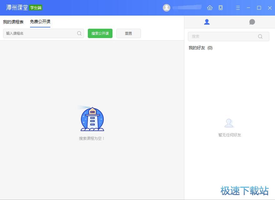 图：搜索免费课程教程