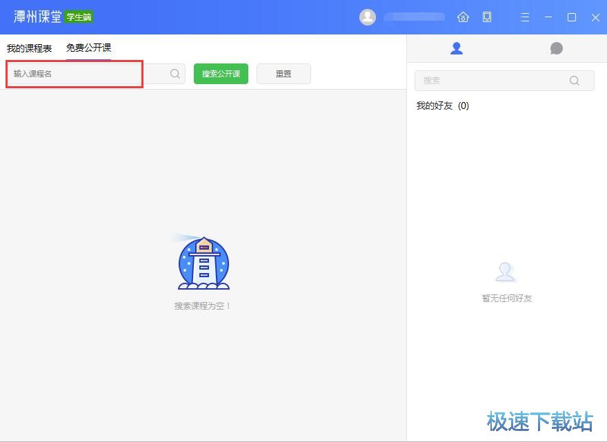 图：搜索免费课程教程
