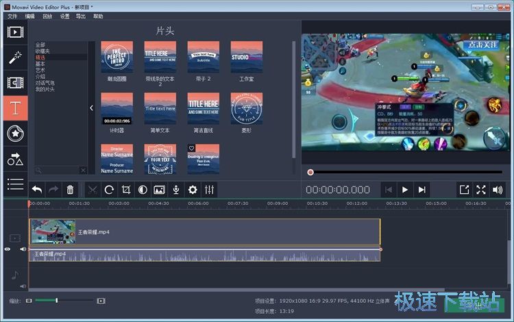 图：添加视频片头教程