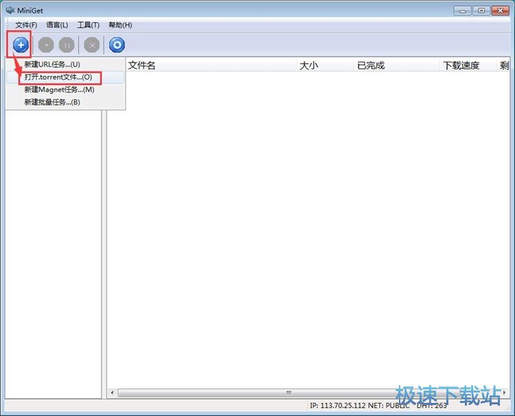 图：BT下载教程