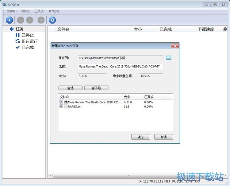 图：BT下载教程