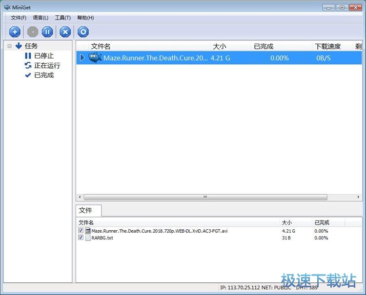 图：BT下载教程