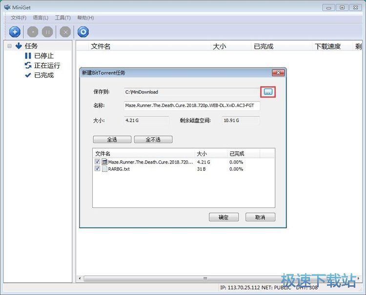 图：BT下载教程