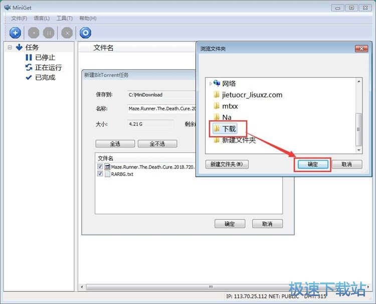 图：BT下载教程