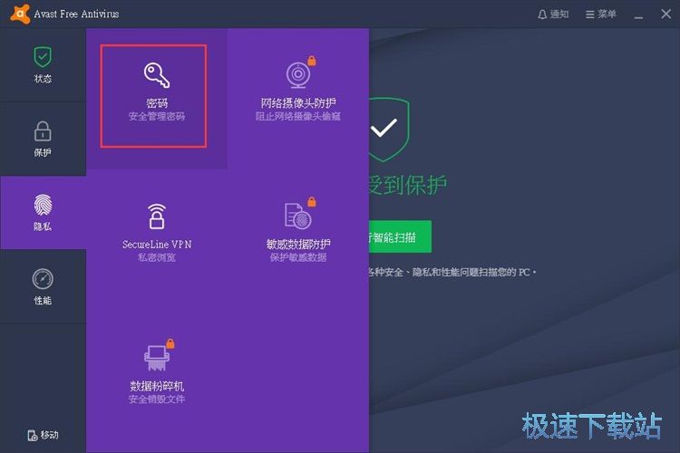 图：保存账号密码教程