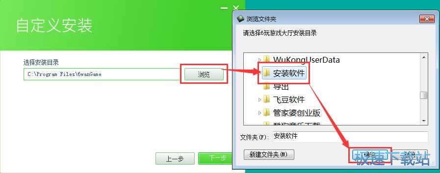 6玩星空综合app官网登录入口大厅安装教程