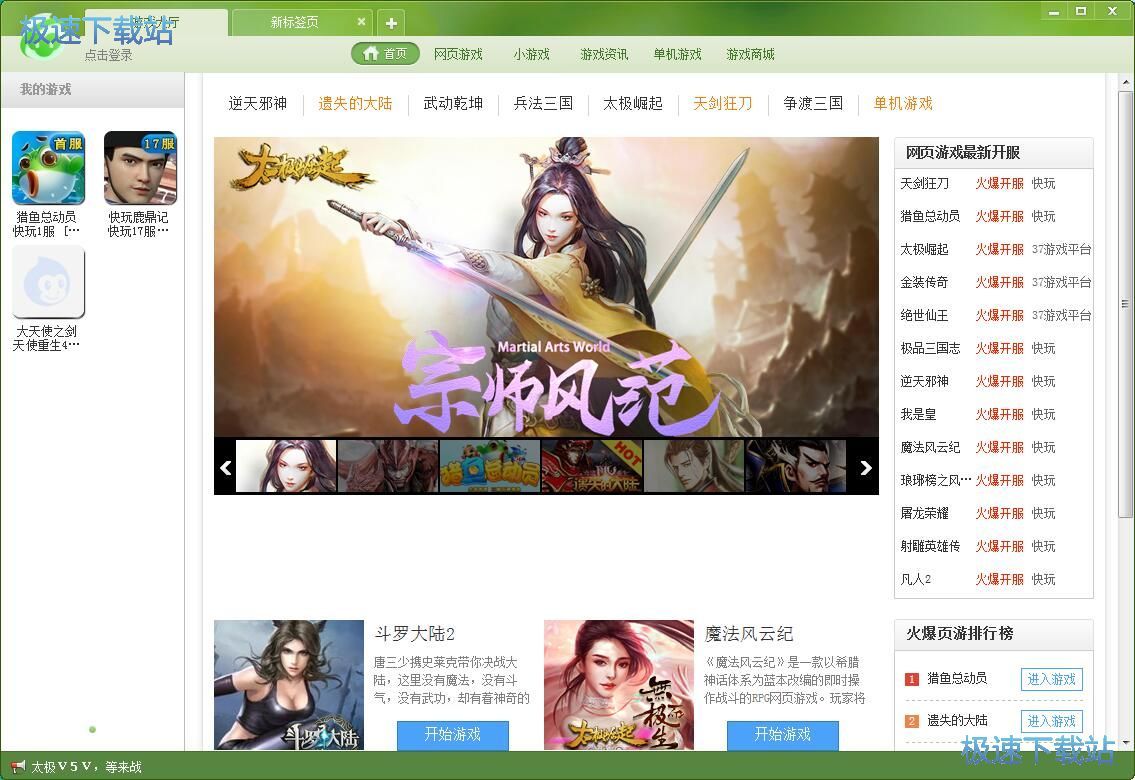6玩星空综合app官网登录入口大厅安装教程