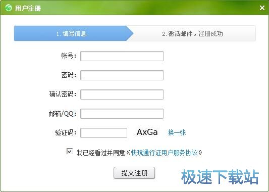 图：注册账号教程