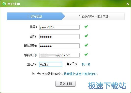 图：注册账号教程