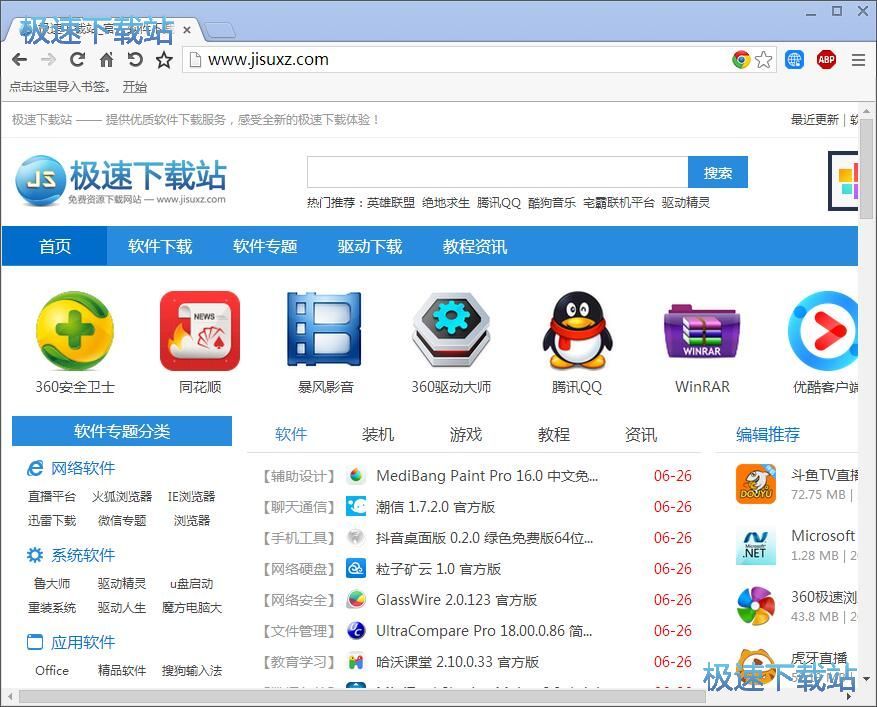 图：管理书签教程