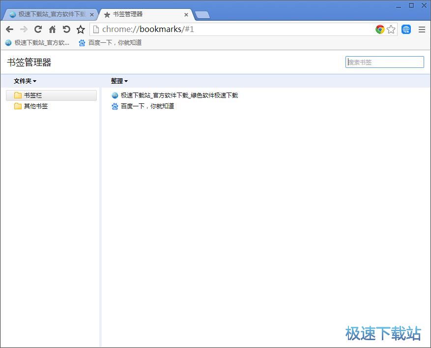 图：管理书签教程