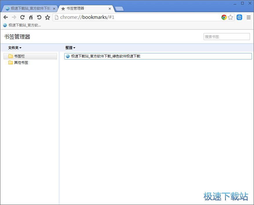 图：管理书签教程