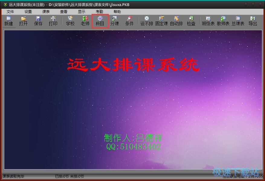 图：设置科目教程