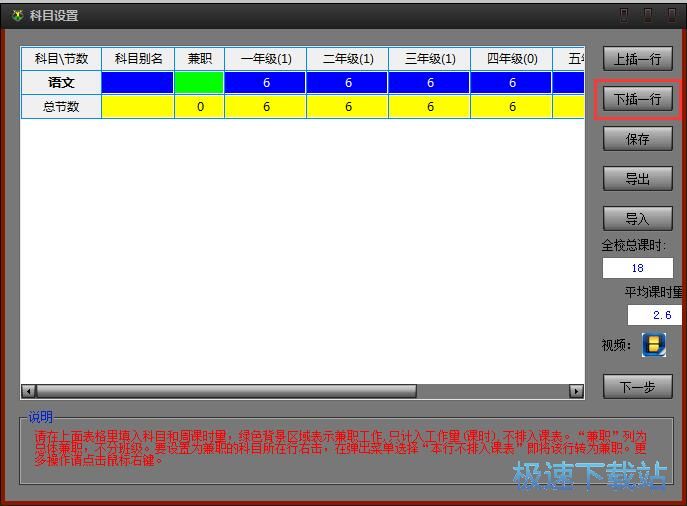 图：设置科目教程