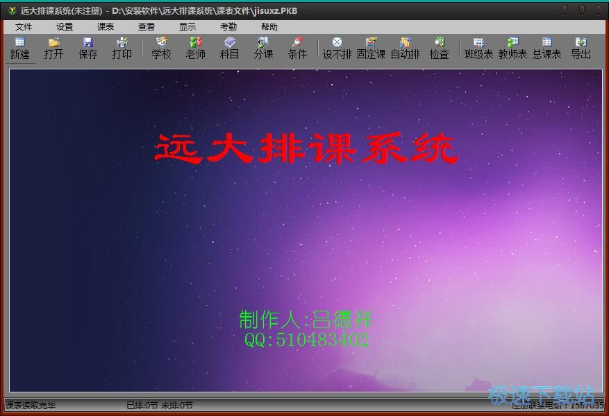 图：分配课程教程