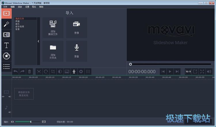 图：制作视频相册教程