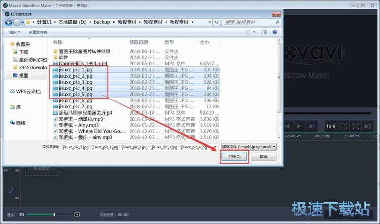图：制作视频相册教程