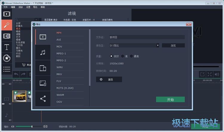 图：制作视频相册教程