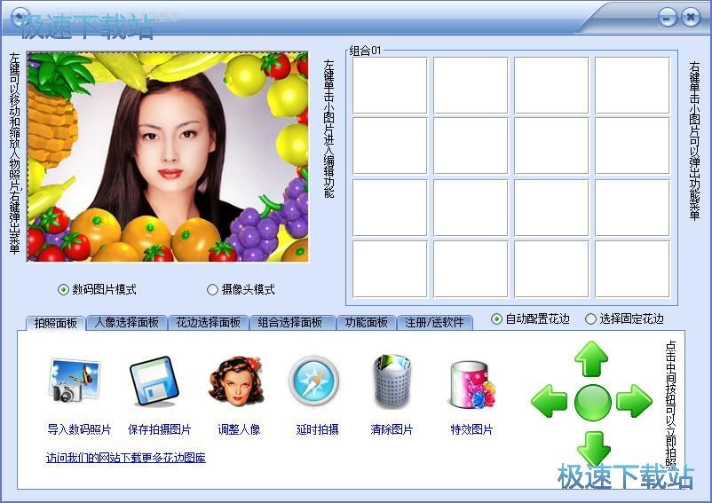 图：制作大头贴教程