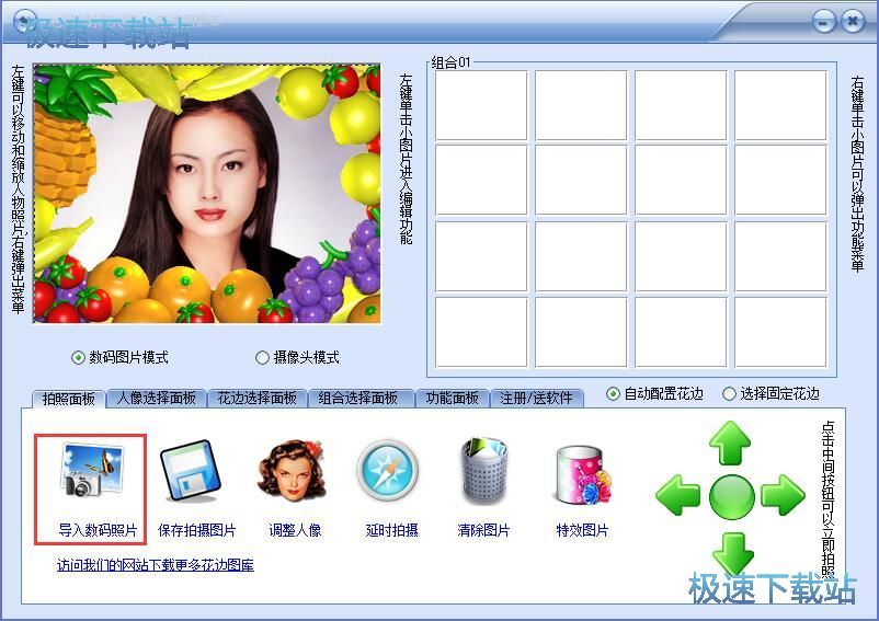 图：制作大头贴教程