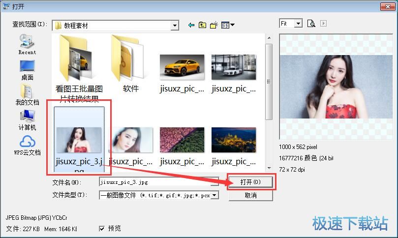 图：制作大头贴教程