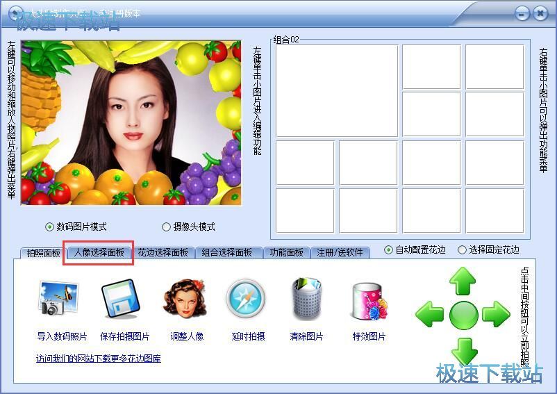 图：制作大头贴教程