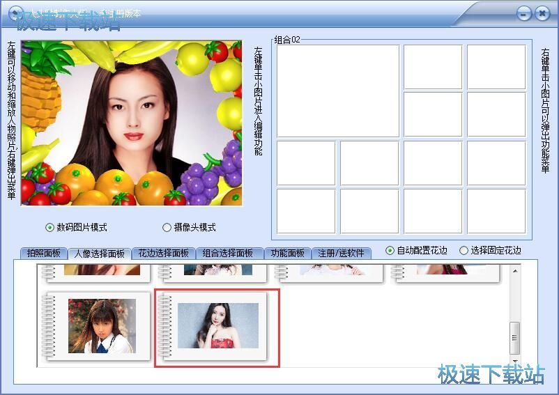 图：制作大头贴教程