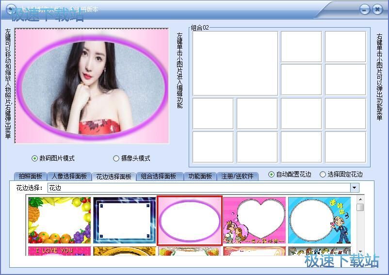 图：制作大头贴教程