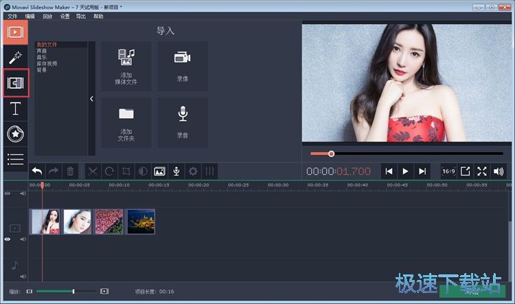 图：过渡特效教程
