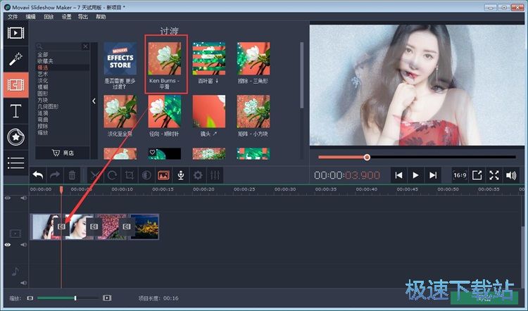 图：过渡特效教程