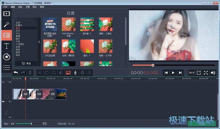 图：过渡特效教程