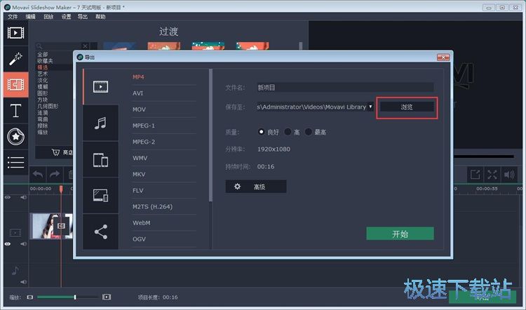 图：过渡特效教程