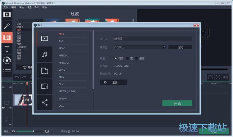 图：过渡特效教程
