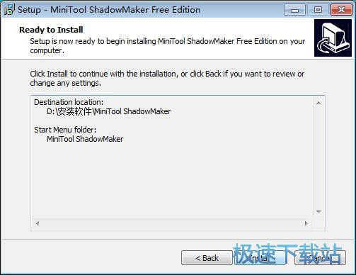 图：MiniTool ShadowMaker安装教程