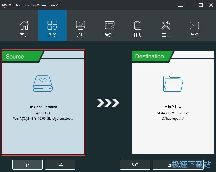 图：备份本地文件夹教程