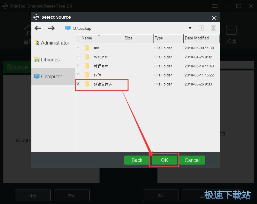 图：备份本地文件夹教程