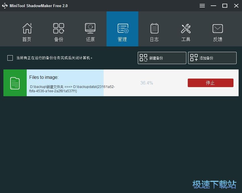 图：备份本地文件夹教程